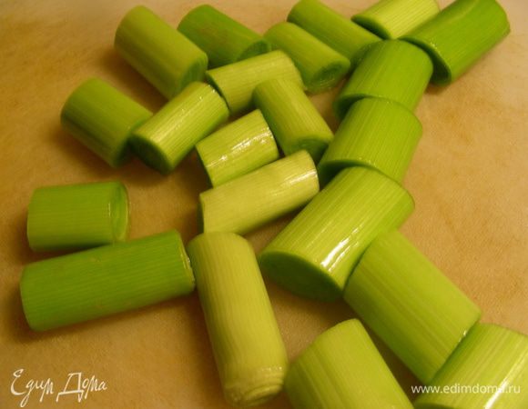 Пока мясо готовится, займемся луком-пореем. Промываем его как следует и режем на кусочки 2 см длиной. 