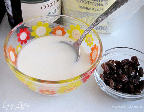 Промыть изюм. Кукурузный крахмал перемешать с вином.