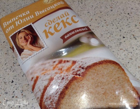 А вот и сама смесь)))) очень удобно, когда не времени что-нибудь придумывать))) очень легко, быстро, удобно, вкусно и ароматно.))))))))))никто не догадался, что это готовая смесь... такая вот я)))) ХИТРАЯ!