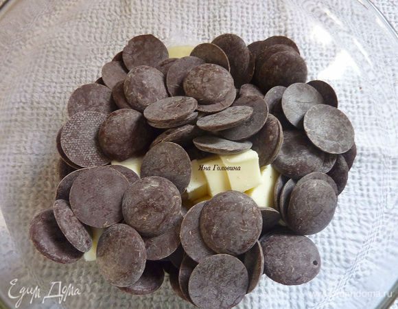 Разогреть духовку на 180 градусов, растопить шоколад с маслом на водяной бане. 