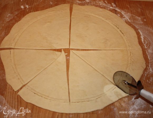 Отдохнувшее тесто раскатываем в круг толщиной 2 мм, делим на 8 сегментов.