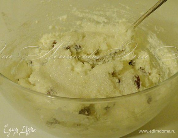 Теперь, начинка:

Смешиваю творог с взбитым яйцом, сахаром, ванилином и изюмом. Все хорошо перемешиваю. Начинка готова!
