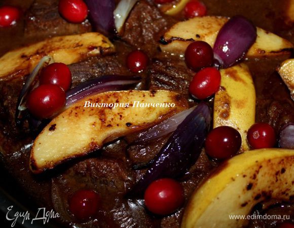 Добавить к мясу обжаренную айву и лук, накрыть крышкой и тушить еще 7-10 минут. В последнюю очередь добавить клюкву и перец чили. Убрать с огня, дать настояться 10 минут, чили удалить, всё перемешать и подавать. В качестве гарнира подавать рис или картофельное пюре. Приятного!!!