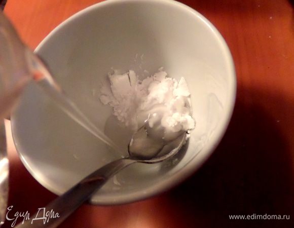 В кастрюле нам нужно сделать слабый "кисель". Для этого немного готового крахмала разводим в холодной воде.