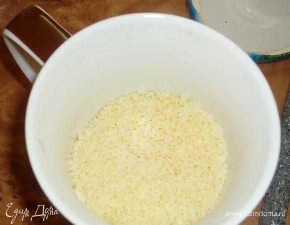 Кус-кус заливаем кипяточком. И пусть постоит в тишине и покое минут 5. Набухнет за это время. А потом туда заливаем лимонный сок. Ну просто нравится мне с кислинкой лимонной. Так освежает )))