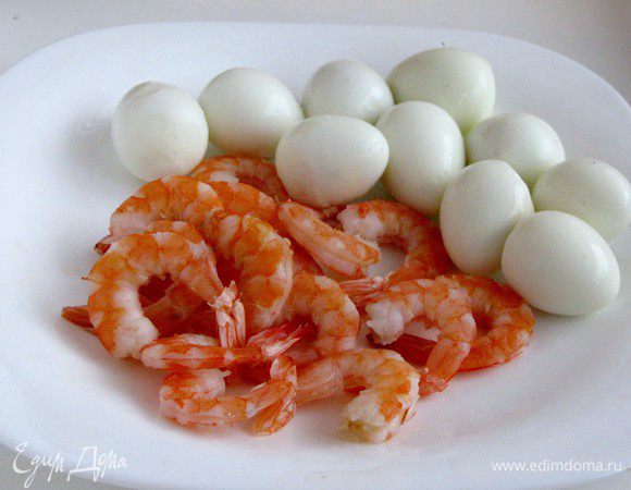Отварить и почистить креветки и перепелиные яйца.  
