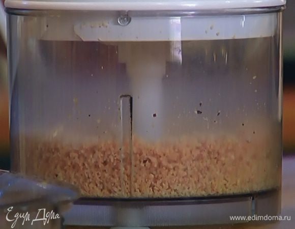 Все орехи измельчить в блендере в муку.
