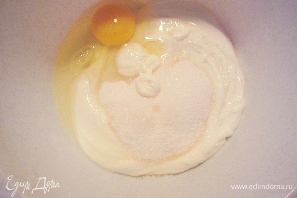 Делаем начинку. Сметану, яйцо и сахар взбить, если жидко то добавить 1-2 столовых ложек муки.