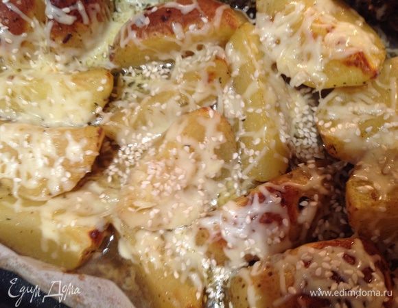 Посыпать картофель тертым сыром и кунжутом и вернуть в духовку еще на 5 минут. 


Приятного аппетита!!! 