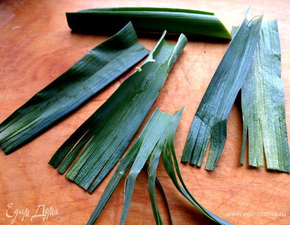 От порея отрезаем зелёную часть,она самая тонкая. Но можно и петрушку с укропом использовать.