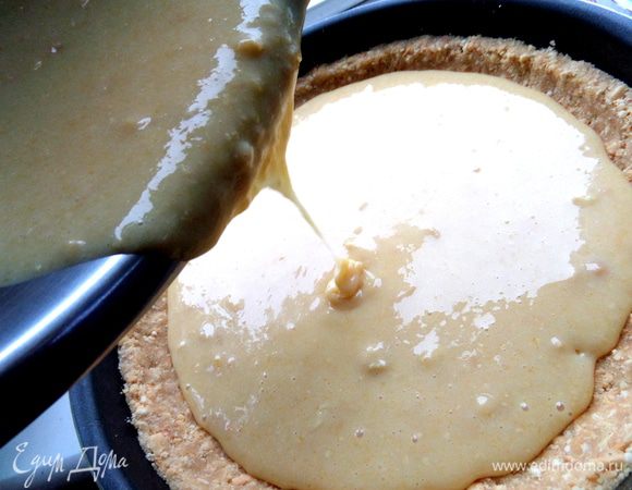 И выливаем ароматную начинку...