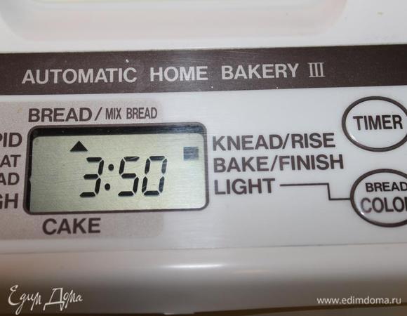 Выставить режим "Хлеб/Хлеб с добавками"...на экране появится время, необходимое для приготовления хлеба - 3 часа 50 минут. Это без учета таймера задержки. Вы можете его установить таким образом, чтобы хлеб был готов к утру. Нажать кнопку "Старт" и можно отдыхать)).