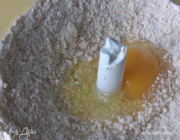 Добавить яйцо и быстро замесить тесто.