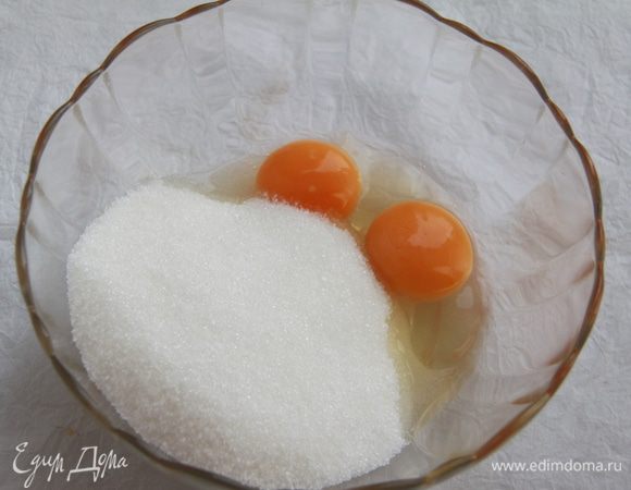 Яйца взбить с сахаром.