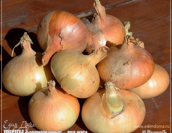 А мы тем временем займемся начинкой. А как без нее, раз перцы будут фаршированные.
Лучок. Репчатый. Тоже пока едим тот, что вырос на своем огороде.
