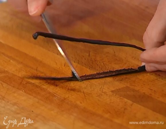 Стручок ванили разрезать вдоль пополам и вынуть зерна.