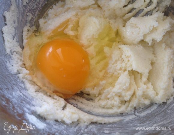 Добавить яйцо..