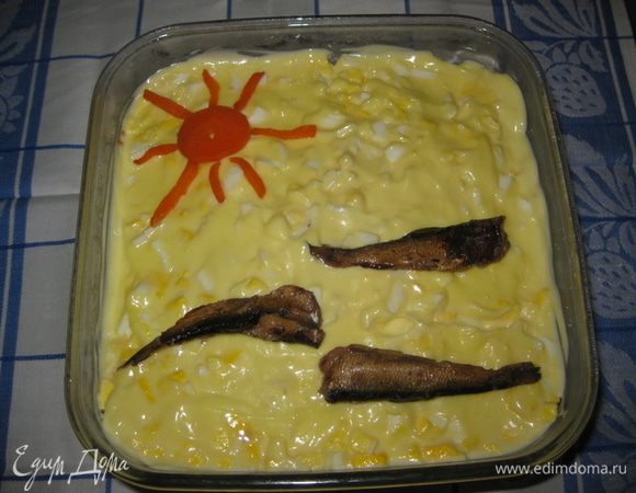 Сверху намазываем оливковый майонез "Слобода". 
Украшем шпротами-рыбками и из вареной морковки делаем солнышко.
Приятного аппетита!