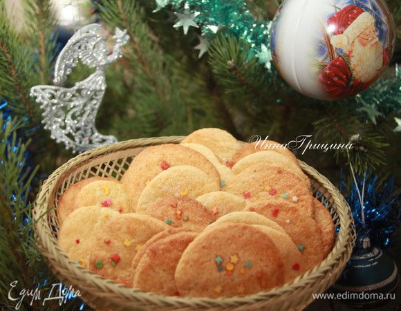 Остудить на решетке, хранить не более недели в жестяной банке под крышкой. Приятного чаепития)))