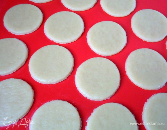 Круглой выемкой d 6-8 см вырезать заготовки для печенья. Аккуратно перенести заготовки на противень. Выпекать в заранее разогретой духовке при 180 гр. 20 минут. 
