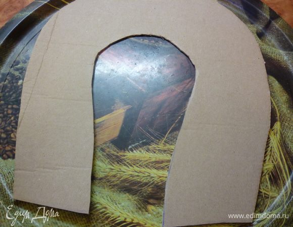 Формы разъемной у меня нет. Да и сомневаюсь, что можно найти такую. Вот и сидела кроила сначала из газеты, а потом, когда подогнала нужный размер и форму, вырезала из картона.