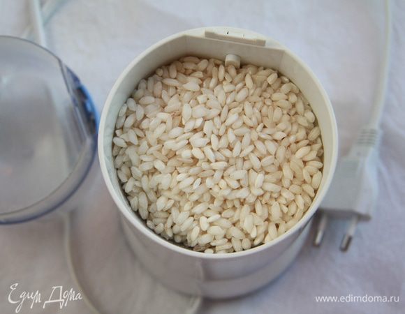 Рис арборио помолоть в кофемолке до состояния пудры.