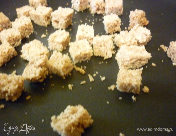 Хлеб режем мелкими кубиками и поджариваем немного на сухой сковороде. Можно взять готовые сухарики, то мне так нравится больше. Да и не было тогда сухариков.