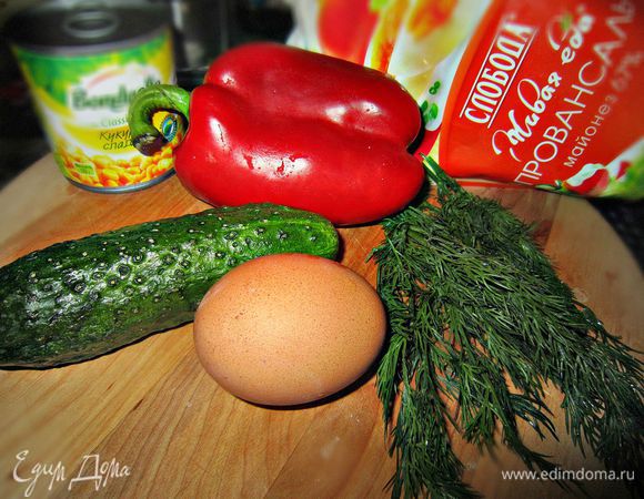 Отварить яйцо "в крутую", подготовить красный перец, огурец, укроп, майонез.