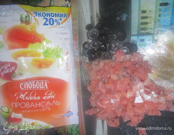 Форель нарезать мелкими кусочками, маслины - колечками.