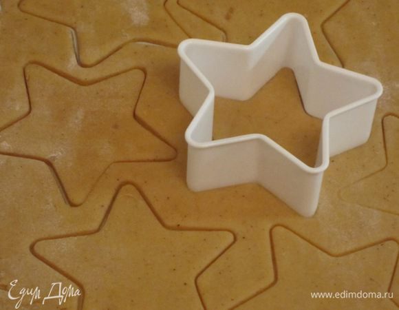 Раскатать тесто в пласт. Вырезать формочкой "звёздочки" разного размера.