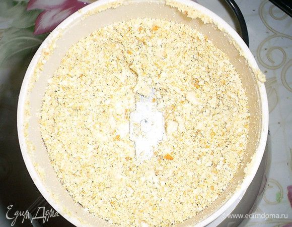 И смолоть в блендере.