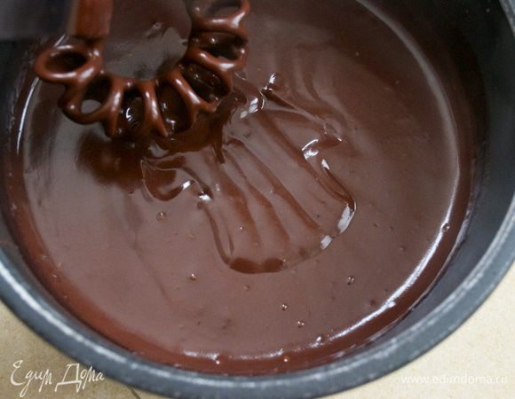 Шоколад не должен закипеть, но стать приятной шелковистой консистенции.