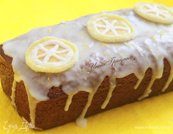 Украсить по желанию ломтиками лимона из марципана (или из мармелада). Приятного чаепития)))