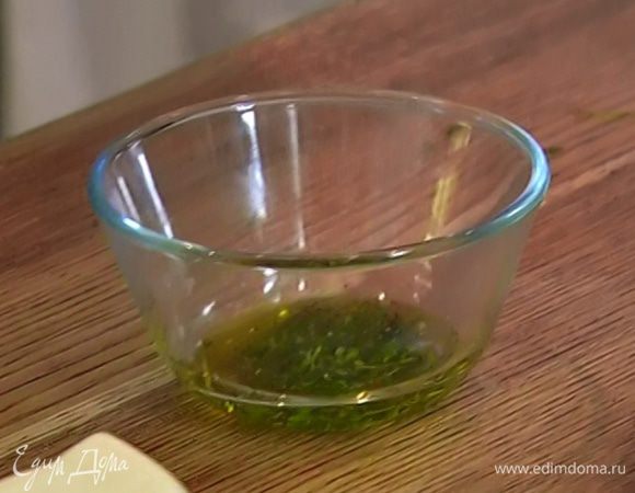 Приготовить заправку: листья тимьяна посолить, поперчить, добавить чеснок, оливковое масло и все перемешать.