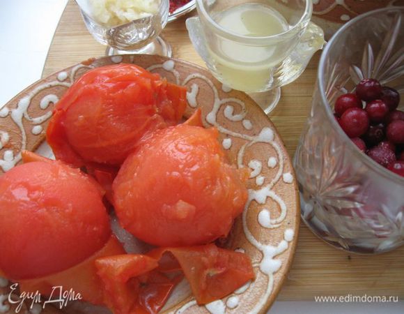 С помидор снять шкурку: у плодоножки сделать надсечку крест-накрест и поместить помидоры в кипяток на несколько минут. Вынуть, снять шкурку.

