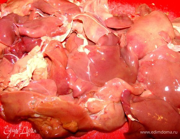 Подготовить печень.