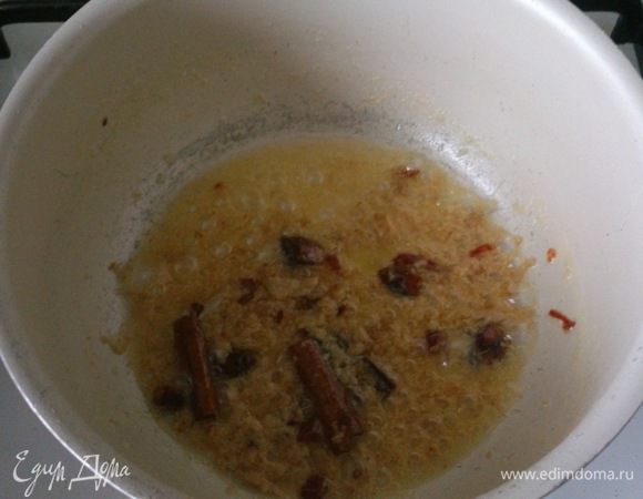 Разогреть сливочное масло и прогреть в нем корицу, тертый имбирь, бадьян и гвоздику 1 минуту постоянно помешивая. Добавить порезанный острый перец.