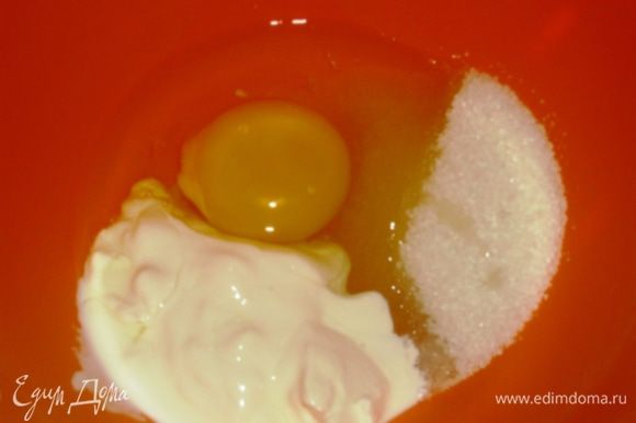 В миске соединить яйцо, сахар и сметану. Ввести муку и разрыхлитель, перемешать до однородности.