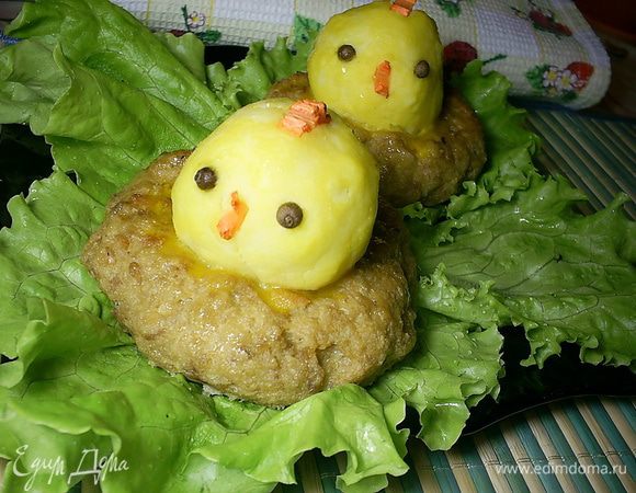 Наше блюдо готово. Рекомендую подавать "птенцов" на листьях салата. Приятного аппетита!!!