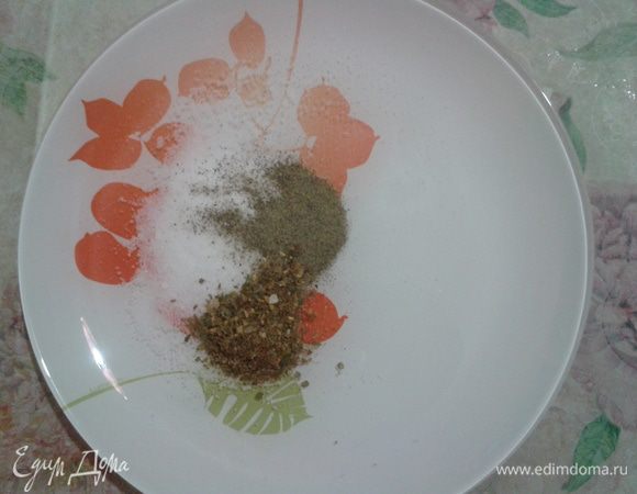 Смешать соль, перец и специи по вкусу (ароматные травы).