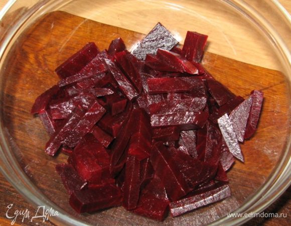 Свеклу отварить, почистить и нарезать соломкой.