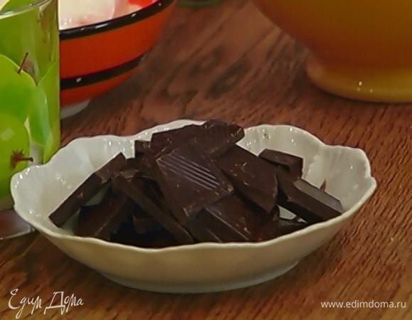 Шоколад поломать кусочками.