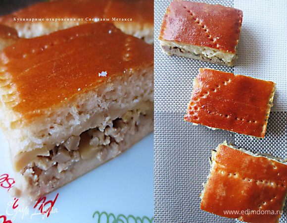 Пирог получился очень вкусный. Обязательно испеките и Вы убедитесь в этом!
Из пошаговых  сделала коллажи, если кому что непонятно, задавайте вопросы, всегда отвечу.
Всем приятного аппетита!