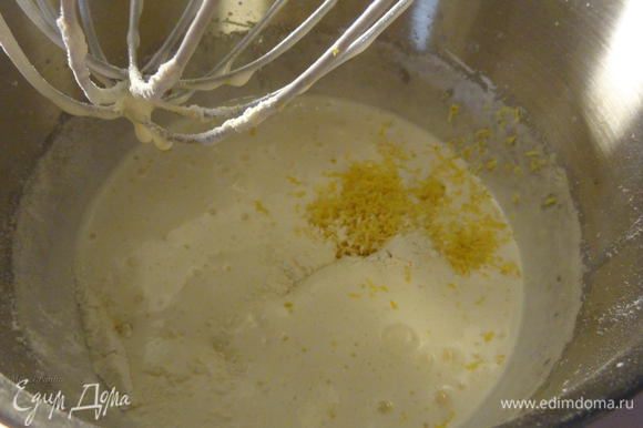 Смешать сухие ингредиенты вместе и добавить половину в яично-сахарную смесь вместе с лимонной цедрой.