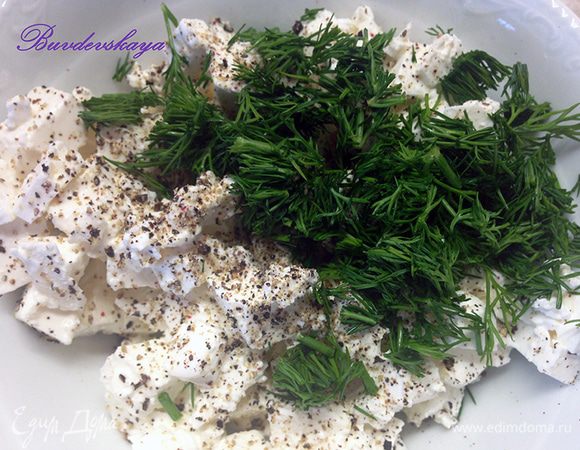 Приготовить начинку. Фету порезать маленькими кубиками, поперчить и добавить мелко измельченный укроп, перемешать.