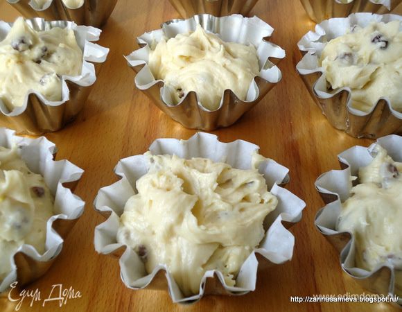 Формочки застелить бумагой для выпечки, заполнить их на 2/3 тестом.
Выпекать в заранее разогретой духовке при 180-200 °С,  примерно 30 - 40 минут. Или до сухой шпажки. 
