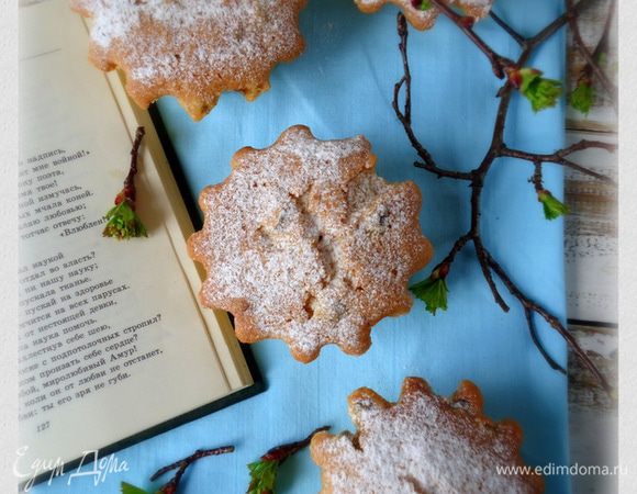 Кексы вынуть из духовки, немного дать остыть и освободить от формочек и бумаги. Уложить на блюдо и присыпать сахарной пудрой.
Приятного!!
