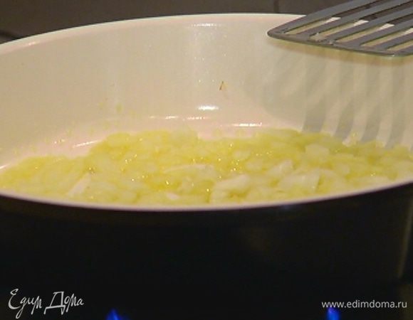 Разогреть в сковороде 1 ст. ложку оливкового масла и обжарить лук и чеснок на медленном огне до прозрачности.