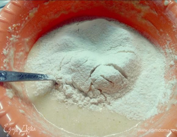 Добавляем просеянную муку.