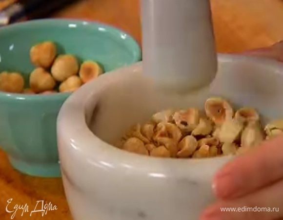 Фундук слегка измельчить в ступке, так чтобы остались крупные кусочки.